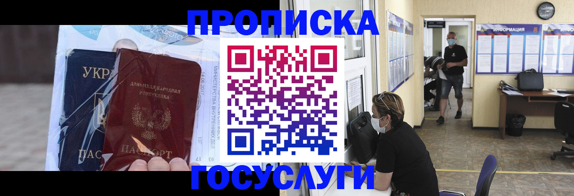 регистрация для школы в Карелии