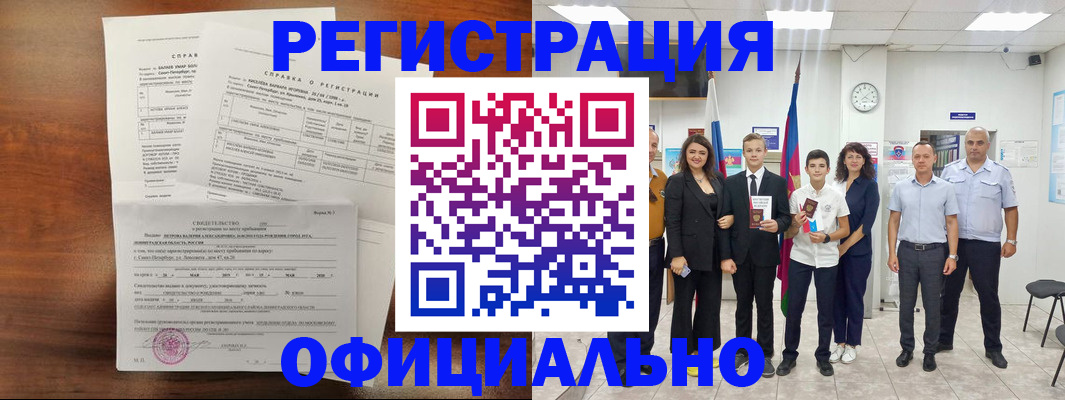 временная регистрация недорого в Карелии