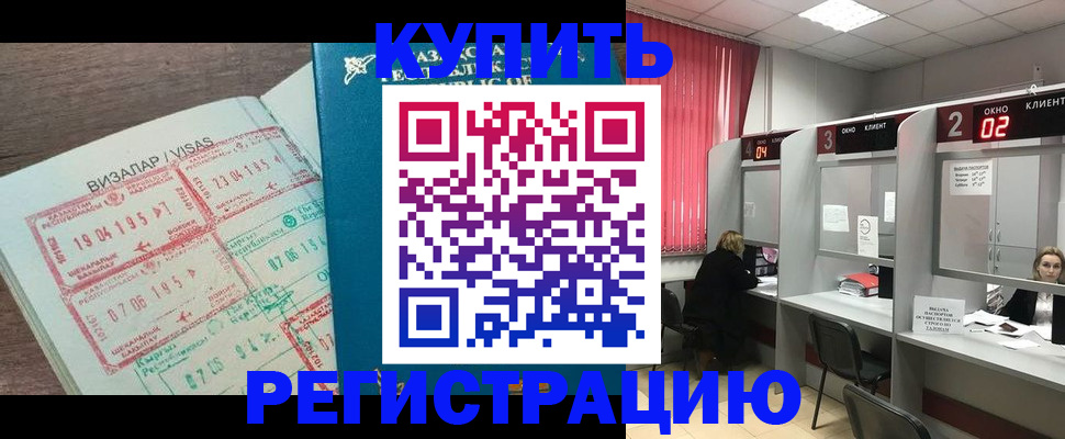 временная регистрация в Карелии