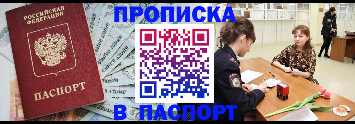 временная регистрация в Карелии